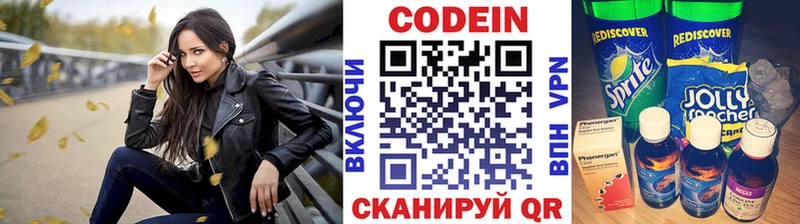 Codein Purple Drank  Карабаш 
