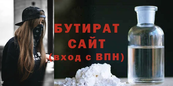 бутират Верея