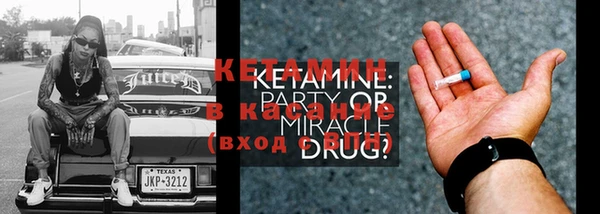 спайс Бронницы