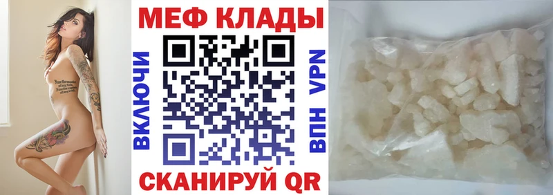 Меф кристаллы  МЕГА ссылки  Карабаш 