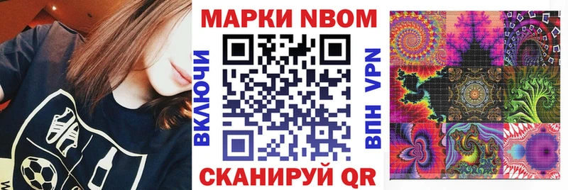 Марки N-bome 1500мкг  закладки  Карабаш 